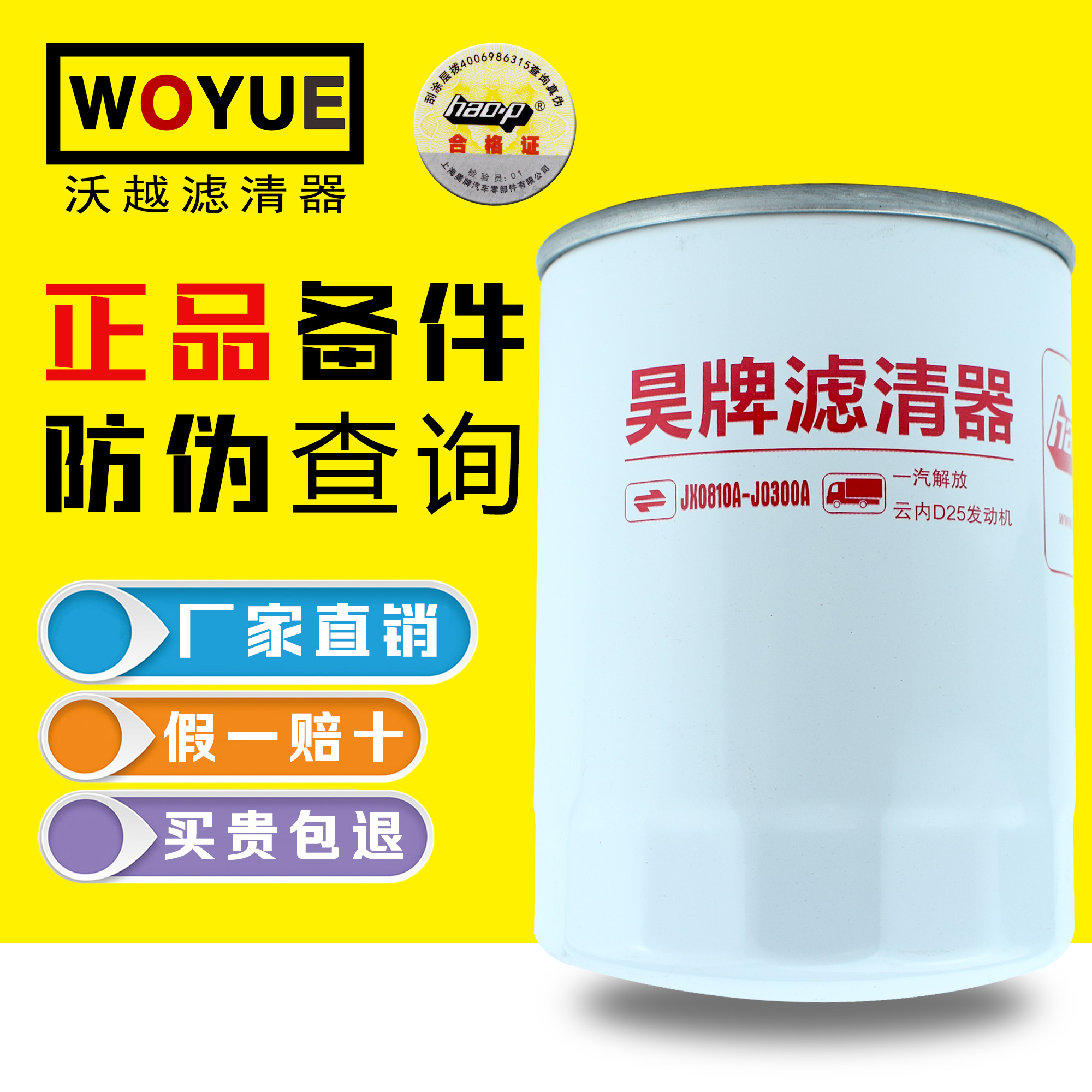 适配JX0810A-J0300A 机滤D25TCI-13224-1适配云内X251313机油滤芯