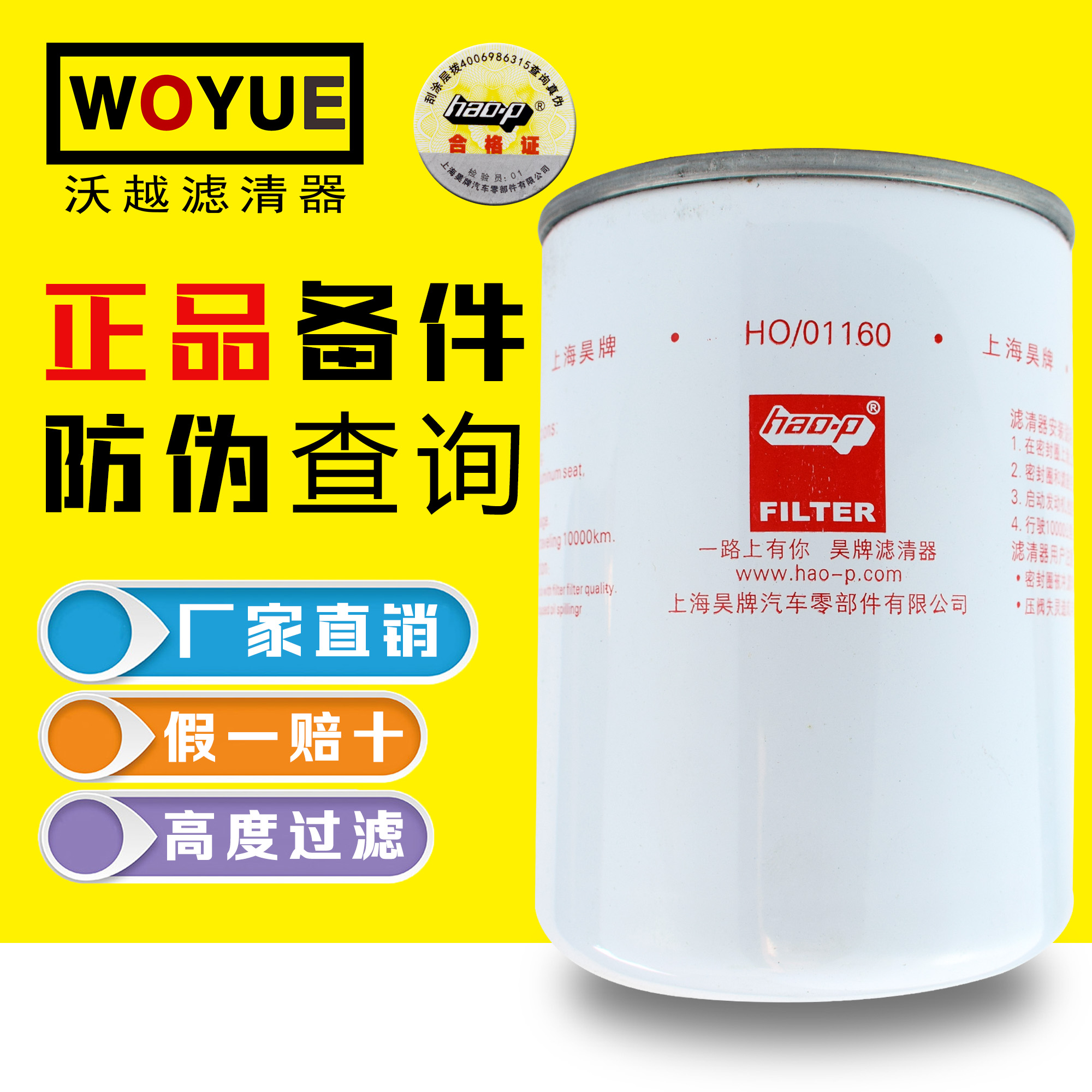 JX0810Y机油滤芯适配云内新昌490/495杭叉合力叉车机滤JX0810D1