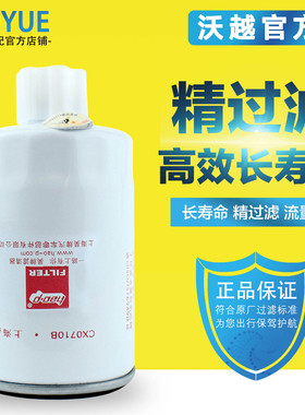 CX0710B柴油滤芯格FF5327滤清器231-1105020燃油水分离器YCX-6312