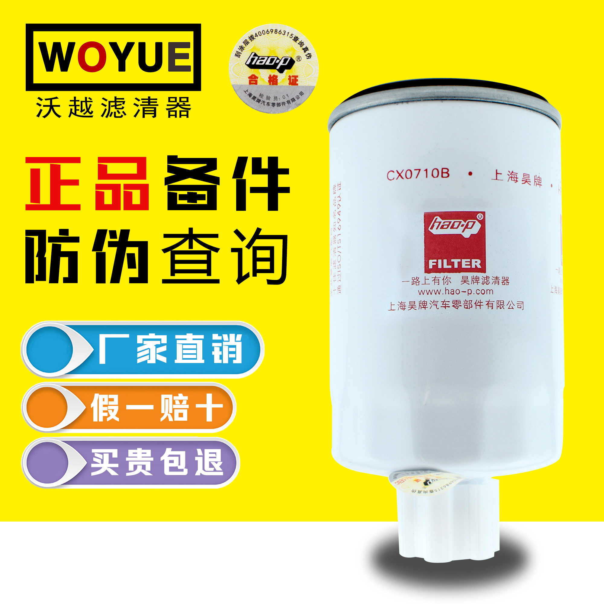 CX0710B4柴油滤芯朝柴4102柴滤CX0710B江淮轻卡柴油滤清器