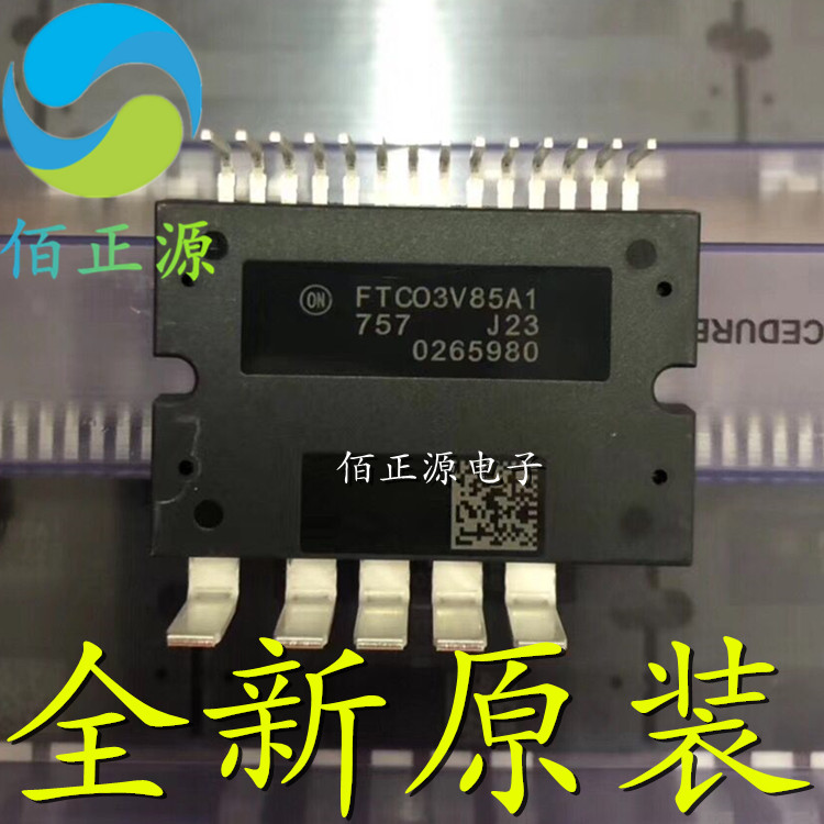 FTC03V85A1 FTC03V85功率电源模块全新原装