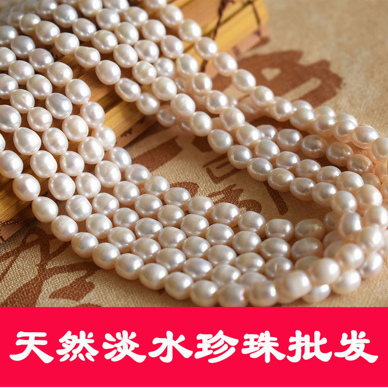淡水珍珠天然米珠diy材料散珠半成品项链手链散珠材料串珠批发