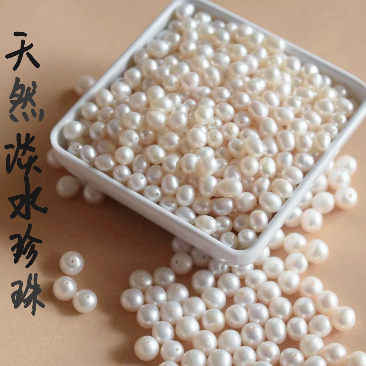无孔米白色手工古风发簪饰品配件图片