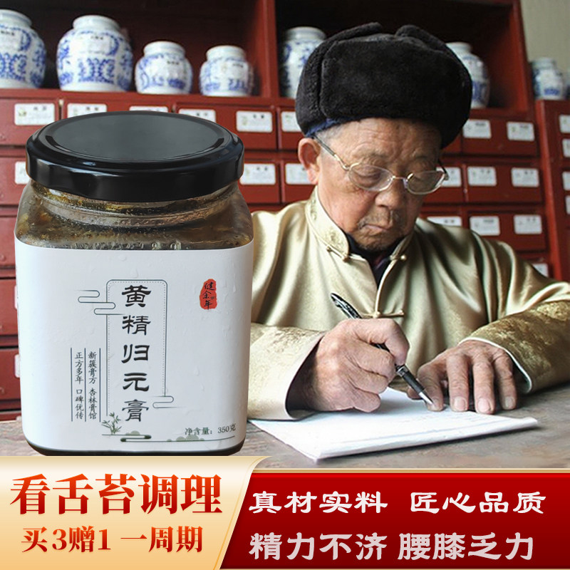 黄精桑葚膏枸杞五黑膏 手工古法熬制 养发内调以黑养黑养生归元膏