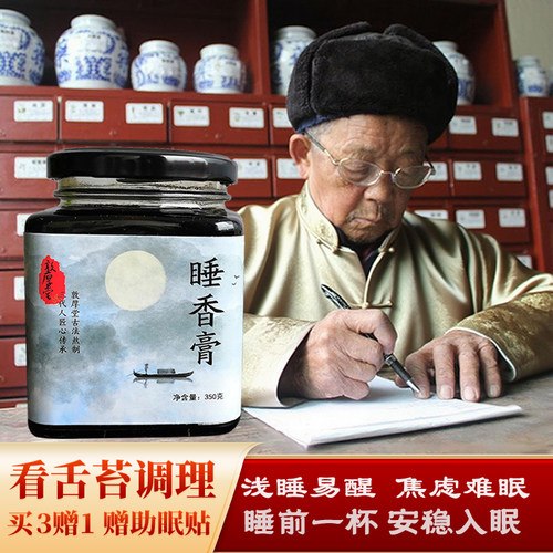 酸枣仁膏百合茯苓茶多睡眠质量差