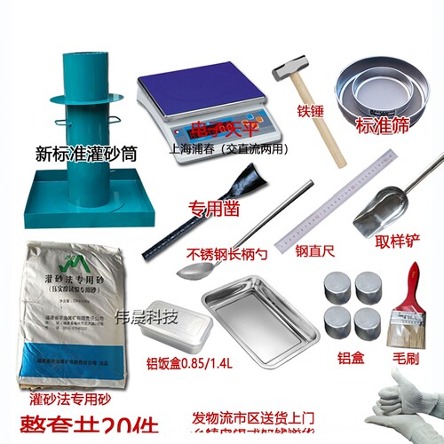 标准灌砂筒整套200压实试验专用