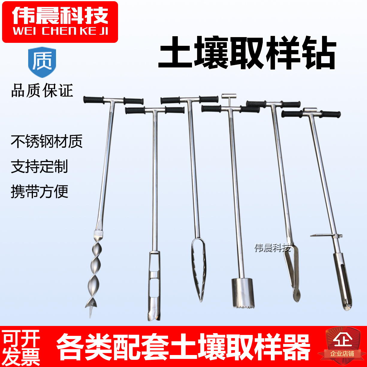 取土钻不锈钢环刀钻土壤三普工具
