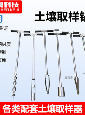 取土钻不锈钢环刀钻土壤三普工具