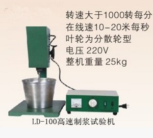 syj10l升数显水泥压浆剂高速搅拌机其它工具实验室小型电动-5