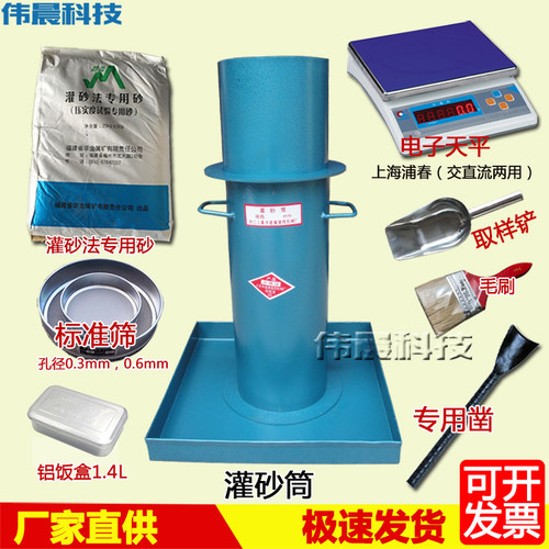 新标准灌砂筒压实度灌砂桶T50123