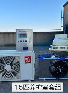 BYS-3养护室专用防水空调1.5P标养室自动联动2P控制移动集装箱3P5