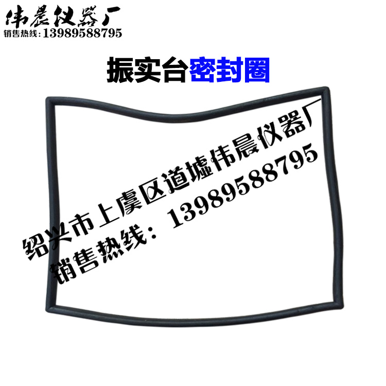 ZS-15型ZT-96型水泥胶砂振实台密封圈 橡胶密封圈 胶圈 垫圈