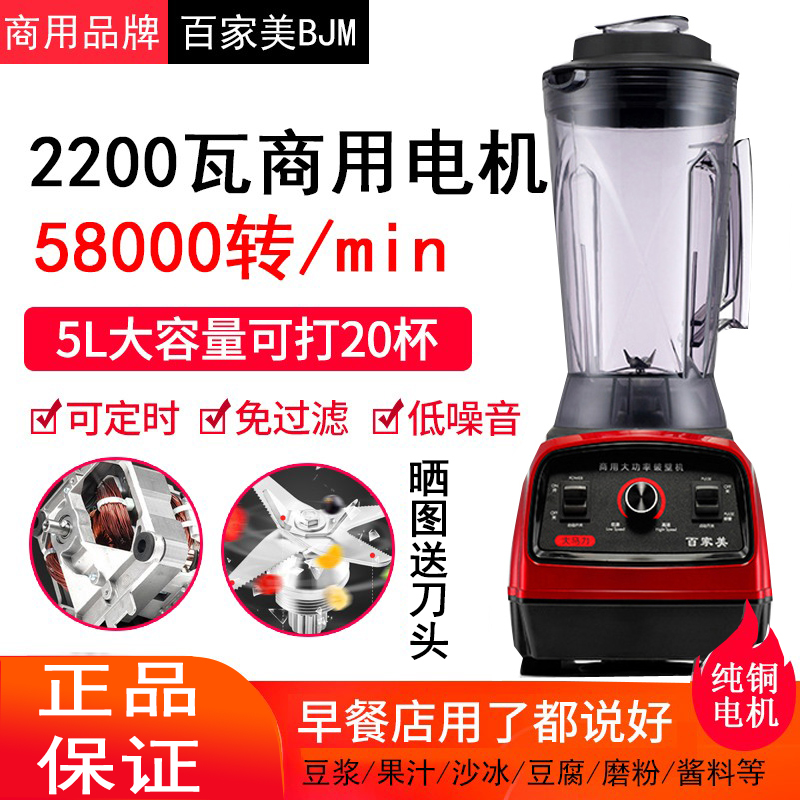 现磨商用豆浆机4升大容量全自动五谷豆浆无渣破壁机9545纯铜电机