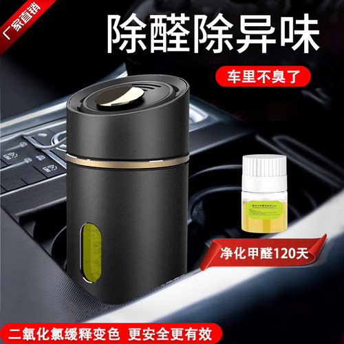 车内除甲醛除异味倍思图拉斯专用