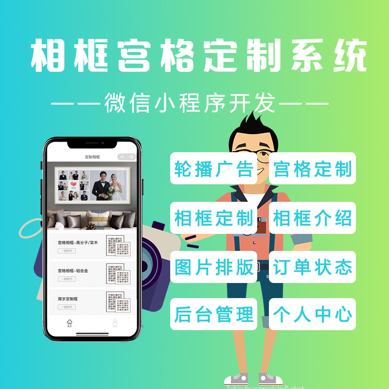 在线相框宫格定制微信小程序合成图片九宫格爱心拼图软件制作