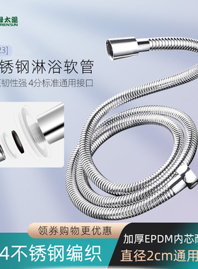 绿太阳淋浴花洒软管不锈钢防缠绕波纹伸缩加长冷热进水管通用接口
