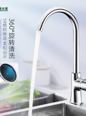 绿太阳铜体单孔水龙头厨房龙头菜盆单把龙头可旋转A34111