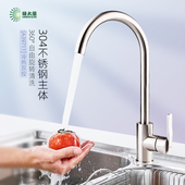 绿太阳家用厨房水龙头洗菜盆水龙头冷热不锈钢旋转水槽龙头A39711