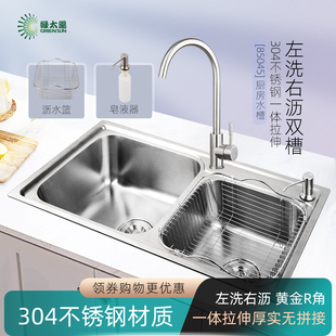 绿太阳304不锈钢水槽厨房菜盆水槽双槽套餐洗菜盆洗碗槽水池85045