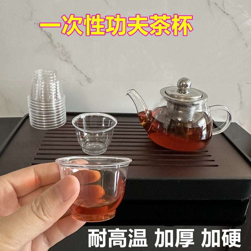 一次性茶杯硬质PS加厚塑料杯
