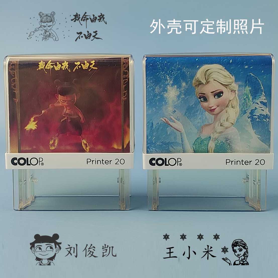 哪吒照片姓名印章爱莎公主幼儿园宝宝小孩儿童卡通防水衣服名字章