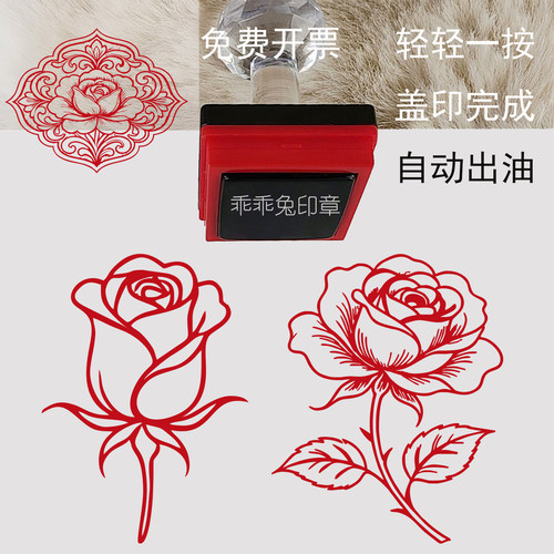 玫瑰花印章玫瑰花纹浪漫的爱恋71国风传统纹样装饰图案平面印章