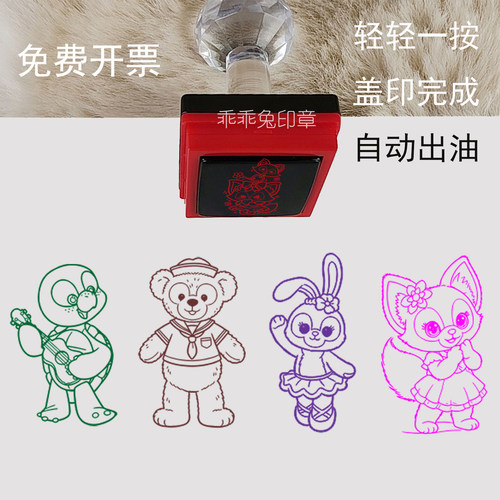 迪斯尼达菲家族印章玲娜贝儿69雪莉玫杰拉多尼奥乐米拉 星黛露