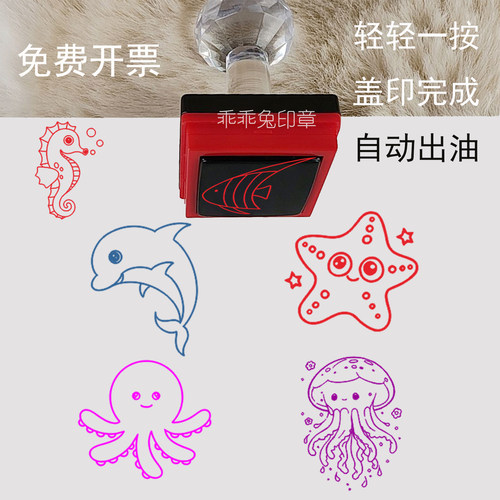 海洋馆印章鲨鱼41海豚鲸鱼海豹章鱼水母乌贼海星海马海狮定制盖章