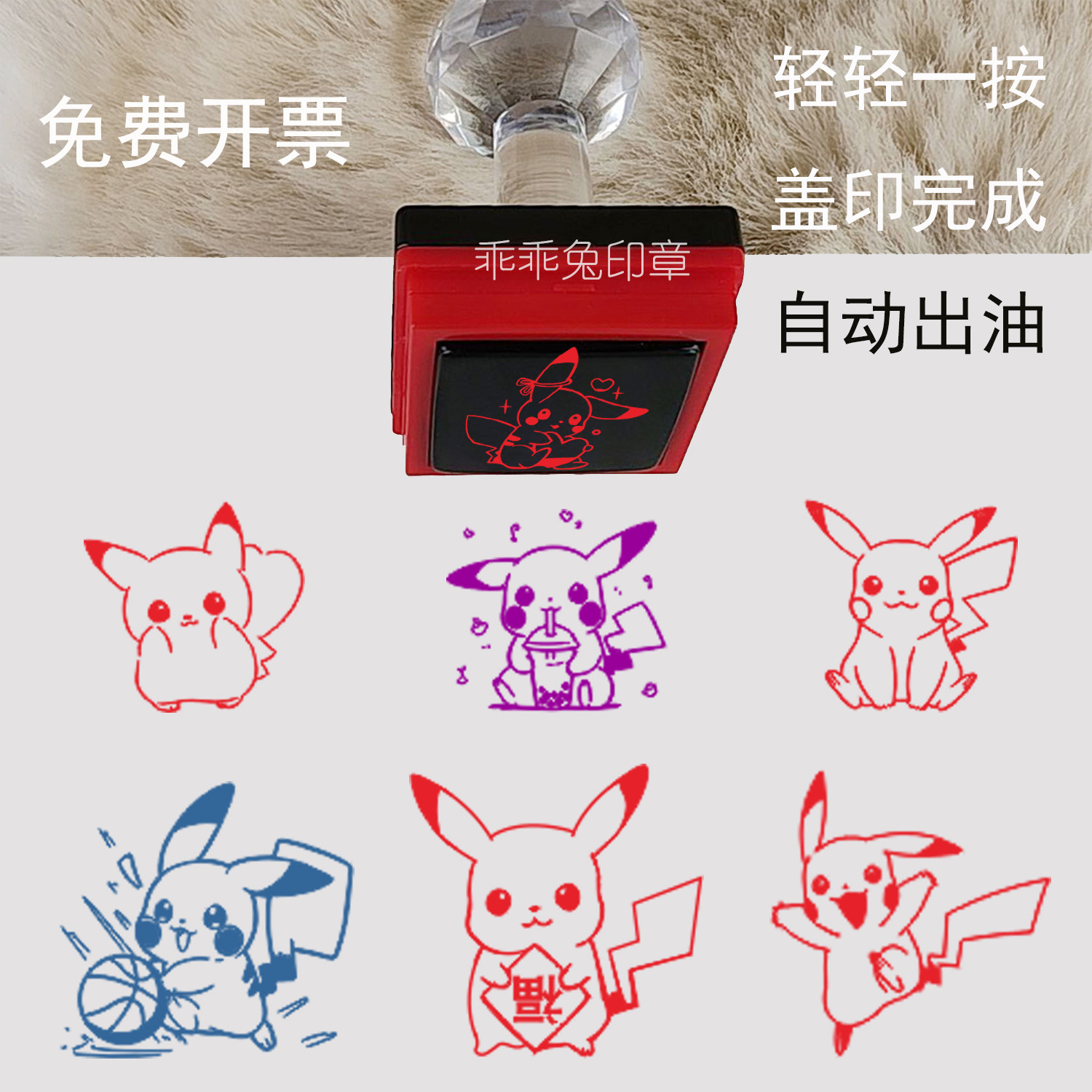 皮卡丘印章 5胖丁杰尼龟图案章精灵宝可梦神奇宝贝动物卡通盖章