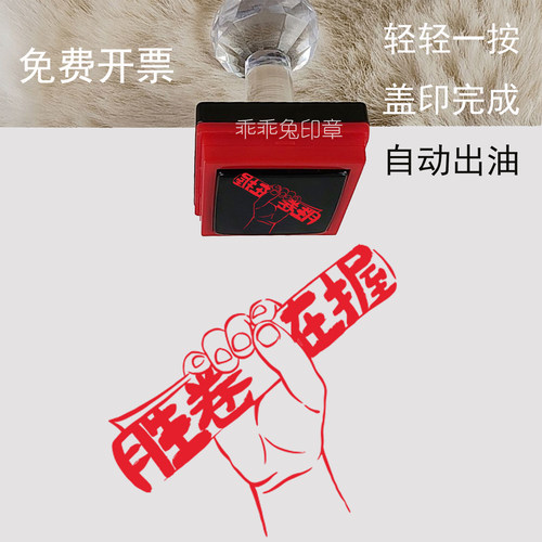 胜券在握印章 愿莘莘学子们中高考胜券在握定制定做印章