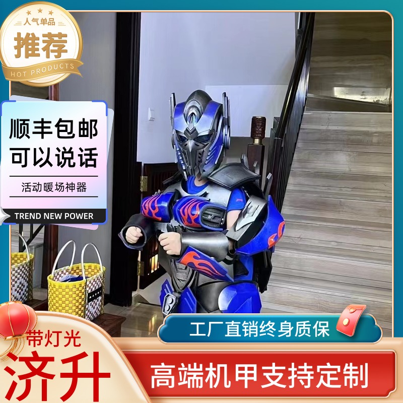 济升机甲可穿戴儿童款变形金刚