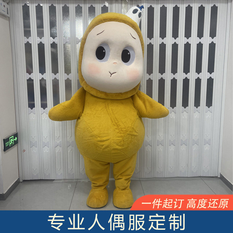 定制人偶服星星人玩偶服演出道具