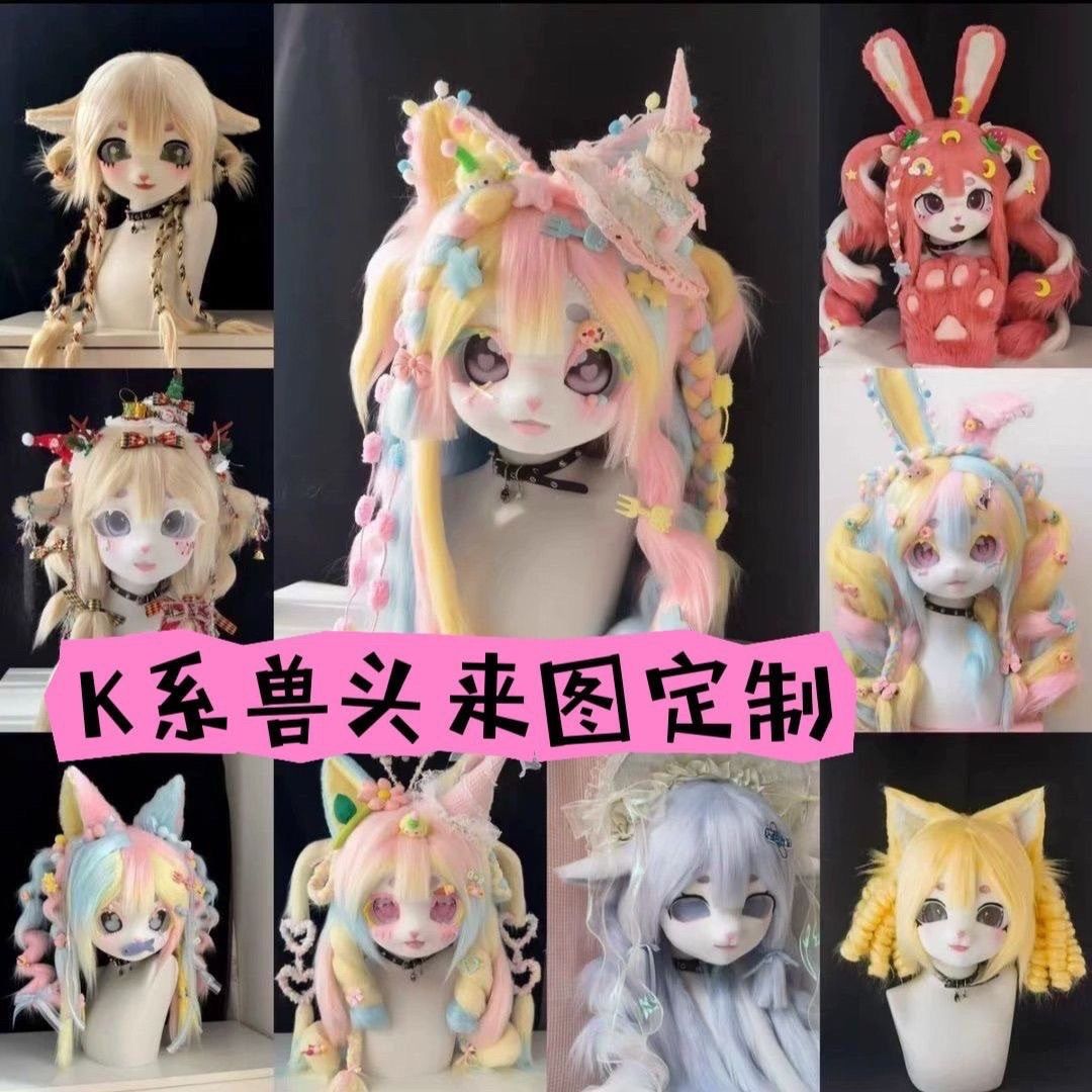 定制furry兽装全套kig系成品漫展cos服动漫可穿戴装扮福瑞控银碳