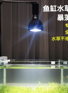 倍力生全光谱LED鱼缸水草植物补光灯爆藻灯水陆南美射灯太阳光照