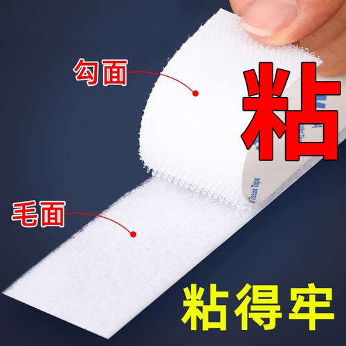 魔术贴强力带背胶固定纱窗门帘