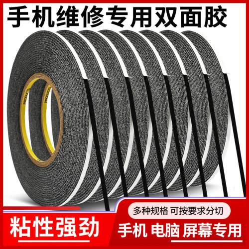 电脑手机维修屏幕边框贴