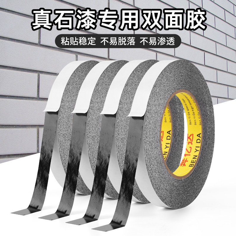 黑色双面胶超粘防水无痕外墙分格线条仿瓷砖勾缝免底漆真石漆胶带