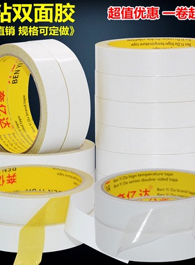 强力黄油双面胶白色双面胶可手撕纸胶带固定强粘性超薄棉纸两面胶