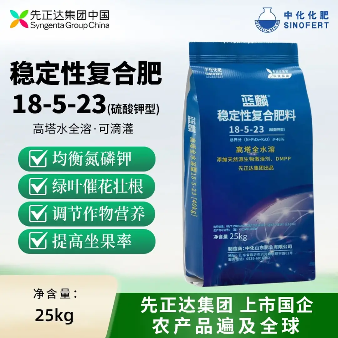 正品中化蓝麟复合肥先正达高塔颗粒稳定性复合肥硫酸钾全水溶肥料