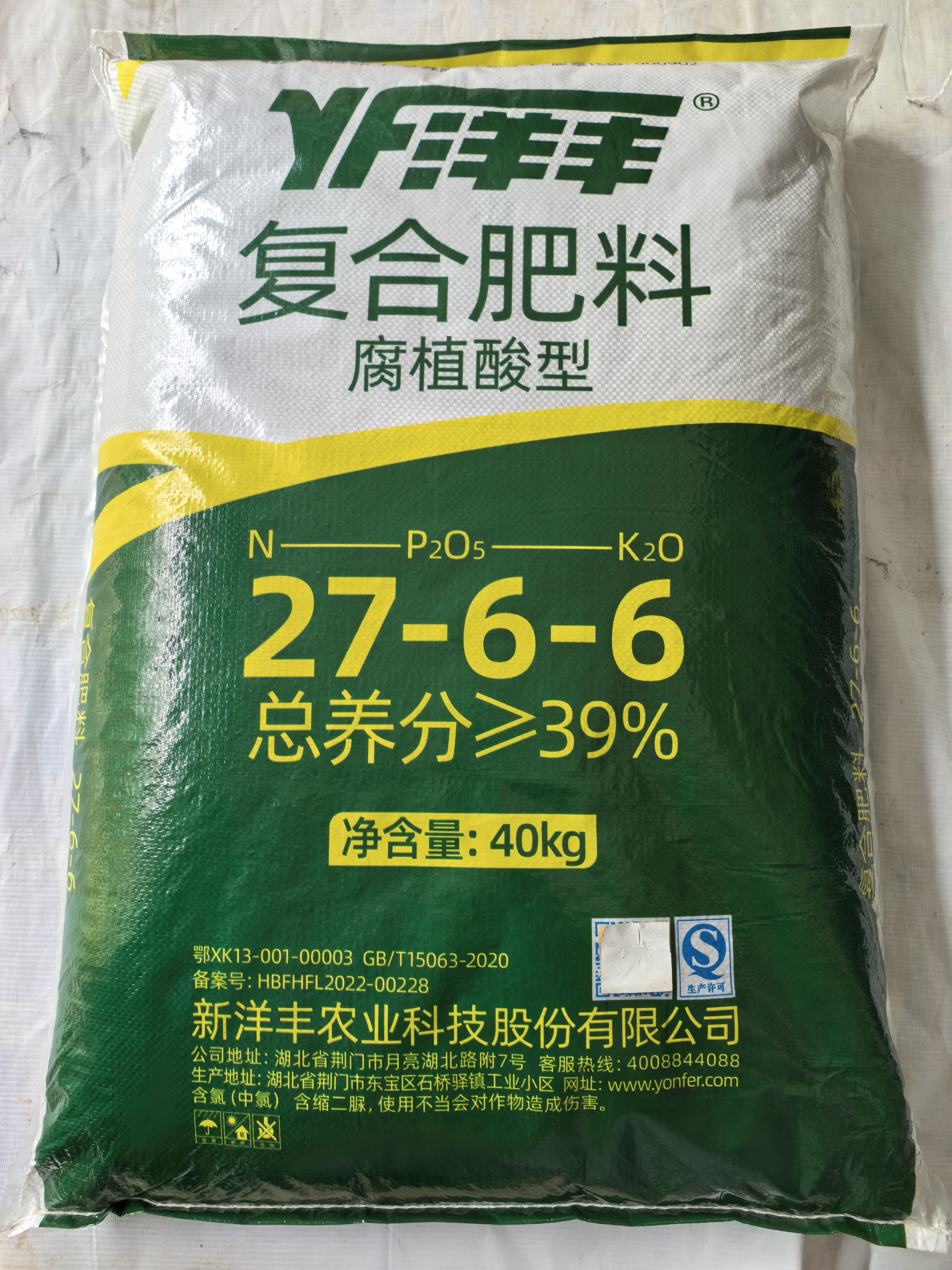 新洋丰复合肥正品1包80斤蔬菜农业生产肥料