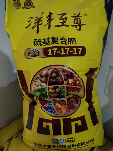 洋丰至尊氮磷钾复合肥含氮磷钾17-17-17瓜果蔬菜月季花卉通用型