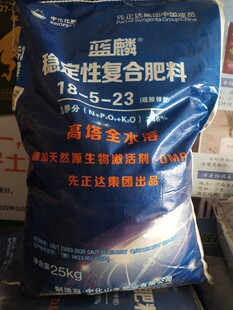 中化全新蓝麟底肥滴灌瓜果蔬菜硫酸钾通用型速溶高效水溶肥复合肥