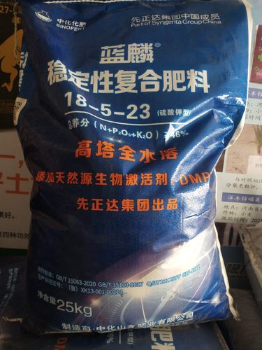 中化全新蓝麟底肥滴灌瓜果蔬菜硫酸钾通用型速溶高效水溶肥复合肥