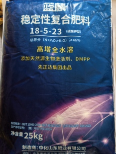 正品中化蓝麟复合肥先正达高塔颗粒稳定性复合肥硫酸钾全水溶肥料