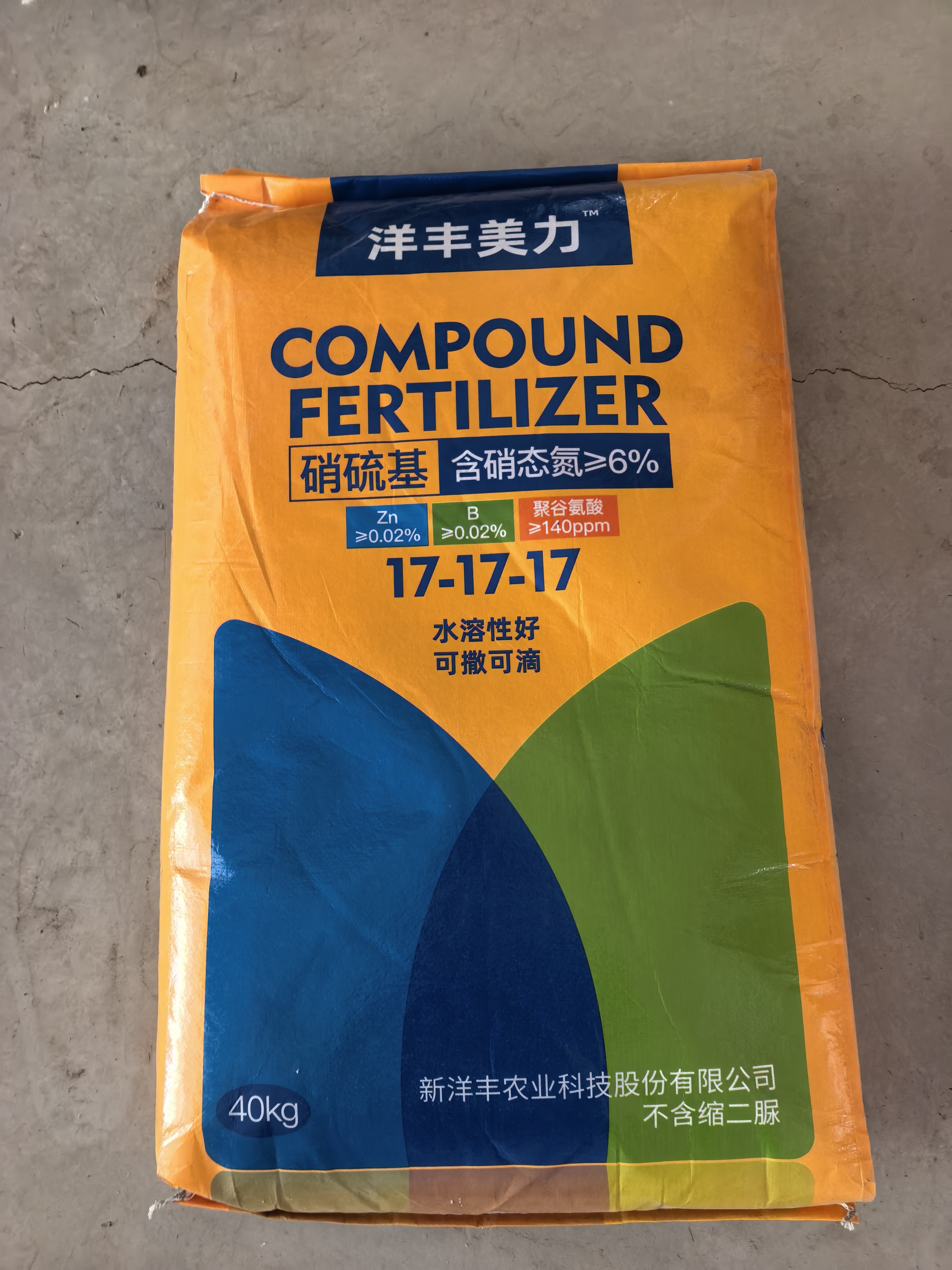 洋丰美力硫酸钾水溶肥料平衡花卉蔬菜果树冲施喷施滴灌正品40kg