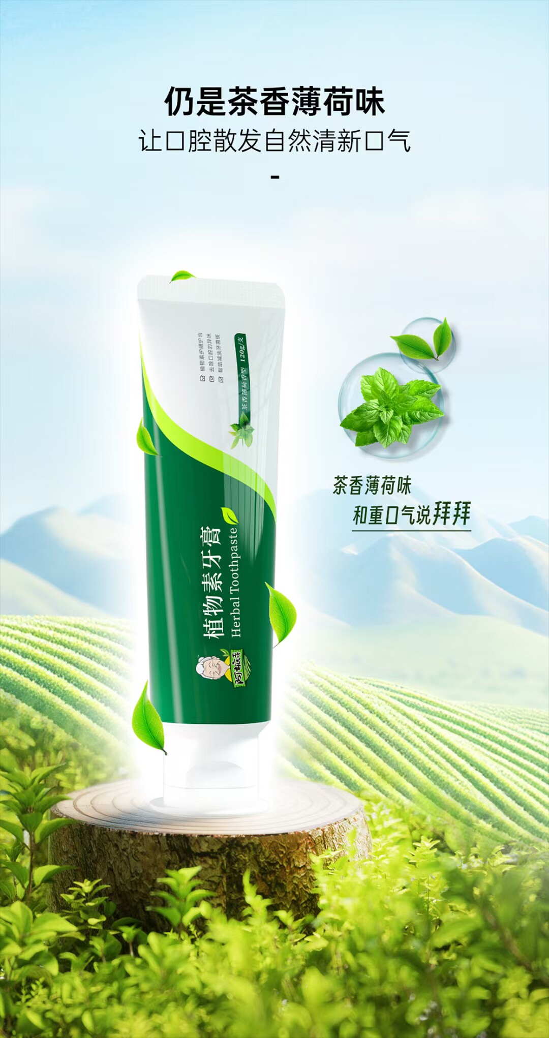 阿嫲工坊益生菌酵素牙膏(三支一套)