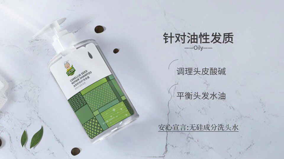 阿嫲工坊油性洗发水纯天然植物提取去屑止痒防脱发发环保健康产品