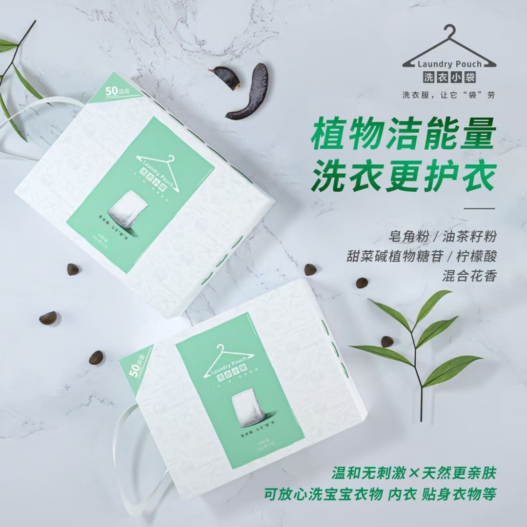 阿嫲工坊旧款洗衣小袋环保健康产品