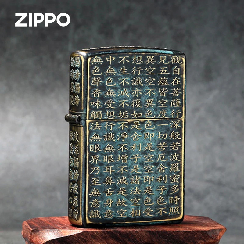ZIPPO青铜做旧般若心经盔甲斑驳