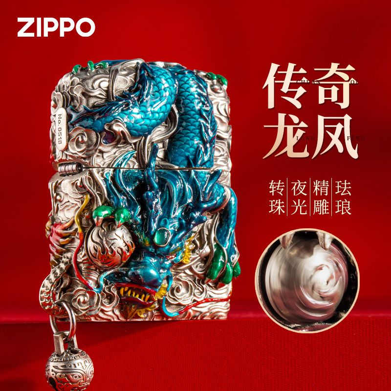 Zippo/之宝珐琅彩传奇龙凤重甲机